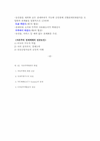 [글로벌정치경제] 자유무역 체제의 확립-3