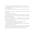 [글로벌정치경제] 다국적기업과 국제정치체제와 저개발 국가와 다국적기업의 관계-4