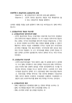 [글로벌정치경제] 현실주의의(신)중상주의 모델-1