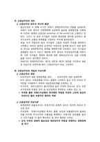 [글로벌정치경제] 현실주의의(신)중상주의 모델-2