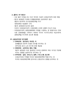 [글로벌정치경제] 현실주의의(신)중상주의 모델-3