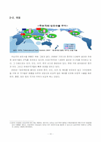 [산업경영의이해] 섬유산업의 현황과 향후전망-10