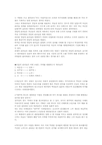 [리더십] 다양한 사례를 통한 리더십 분석-3