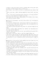 [리더십] 다양한 사례를 통한 리더십 분석-6