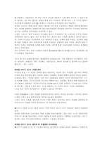 [리더십] 다양한 사례를 통한 리더십 분석-8