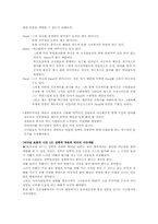 [리더십] 다양한 사례를 통한 리더십 분석-9
