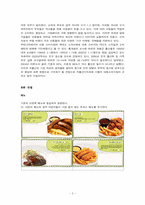 [외식산업론] OUTBACK(아웃백) STEAKHOUSE for KIDS-4