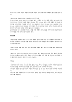 [외식산업론] OUTBACK(아웃백) STEAKHOUSE for KIDS-7