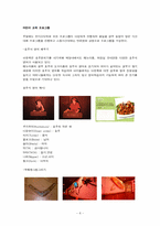 [외식산업론] OUTBACK(아웃백) STEAKHOUSE for KIDS-9