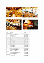 [외식산업론] OUTBACK(아웃백) STEAKHOUSE for KIDS-17