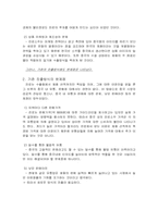 [해외시장조사론] 진로 소주의 중국 진출 사례 분석-6