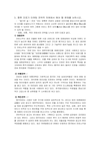 [해외시장조사론] 진로 소주의 중국 진출 사례 분석-10