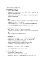 [글로벌정치경제] 석유자원의 국제정치경제-1