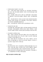[글로벌정치경제] 석유자원의 국제정치경제-2