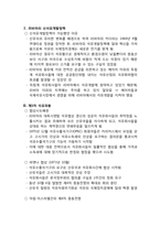 [글로벌정치경제] 석유자원의 국제정치경제-3