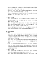 [글로벌정치경제] 석유자원의 국제정치경제-4