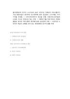 [글로벌정치경제] 석유자원의 국제정치경제-5