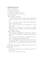[글로벌정치경제] 국제 통화 체제의 정치 경제-1