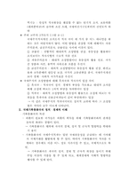 [글로벌정치경제] 국제 통화 체제의 정치 경제-2