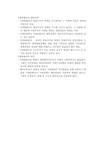 [글로벌정치경제] 국제 통화 체제의 정치 경제-3