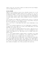 [리더십] 리더십의 이론-4