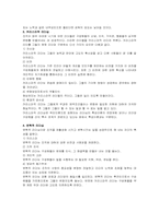 [리더십] 리더십의 이론-6