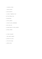 [리더십] 리더십의 이론-7