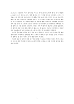 [기업윤리] 대구 버스의 윤리 경영 방안-5