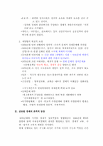 [글로벌정치경제] 국제정치경제의 학문적 배경-2