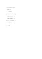 [글로벌정치경제] 국제정치경제의 학문적 배경-4