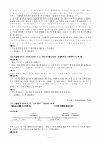 [행정법] 재개발재건축 행정판례 분석-14