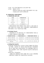 [글로벌정치경제] 국제관계학과 국제정치경제학의 상관관계-3