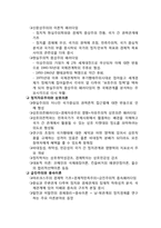 [글로벌정치경제] 국제관계학과 국제정치경제학의 상관관계-4