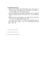 [글로벌정치경제] 국제관계학과 국제정치경제학의 상관관계-5