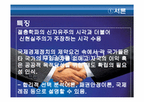 [글로벌정치경제] 신자유주의의 제도주의적 시각-4