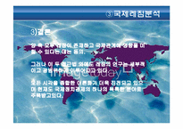 [글로벌정치경제] 신자유주의의 제도주의적 시각-14