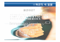 [글로벌정치경제] 신자유주의의 제도주의적 시각-15
