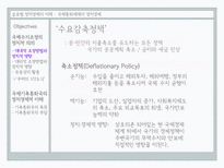 [글로벌정치경제] 국제 통화 체제의 정치 경제-5