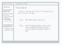 [글로벌정치경제] 국제 통화 체제의 정치 경제-7