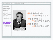 [글로벌정치경제] 국제 통화 체제의 정치 경제-11