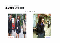 [무역상무론] SKOOLOOKS(스쿨룩스)의 중국 진출 마케팅 전략-14