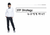 [무역상무론] SKOOLOOKS(스쿨룩스)의 중국 진출 마케팅 전략-20