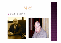 [글로벌정치경제] 국제 레짐의 귀납적 모델-3