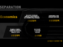 [글로벌정치경제] 국제정치경제의 학문적 배경-6