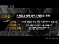 [글로벌정치경제] 국제정치경제의 학문적 배경-19