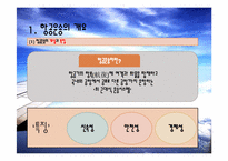 [국제운송론] 항공화물과 국적기의 경쟁력-3