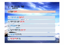 [국제운송론] 항공화물과 국적기의 경쟁력-4