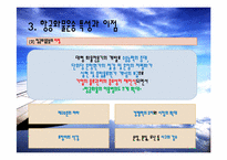 [국제운송론] 항공화물과 국적기의 경쟁력-8