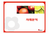 [마케팅의이해] MISSHA(미샤)의 비용우위와 가격경쟁-15