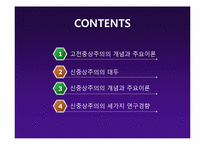 [글로벌정치경제] 현실주의의(신)중상주의 모델-2